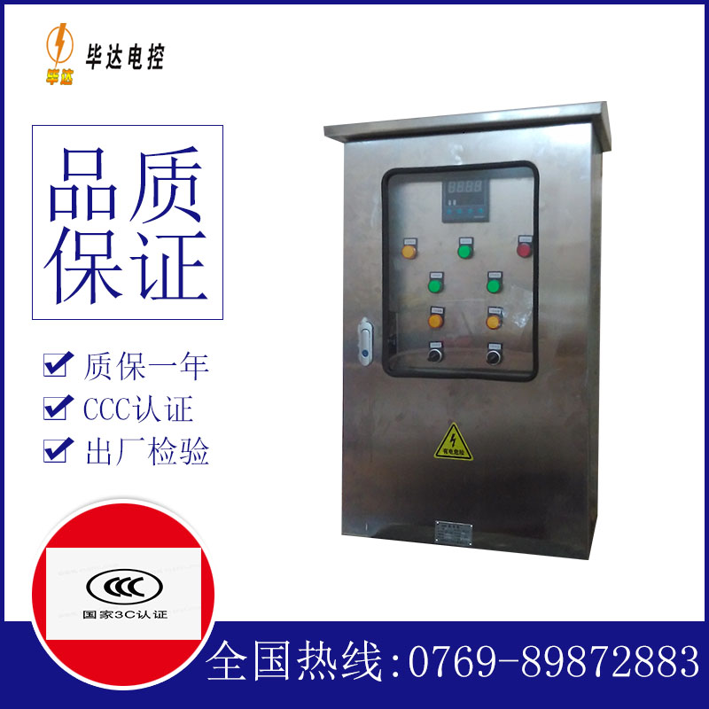 天安乡路灯控制箱