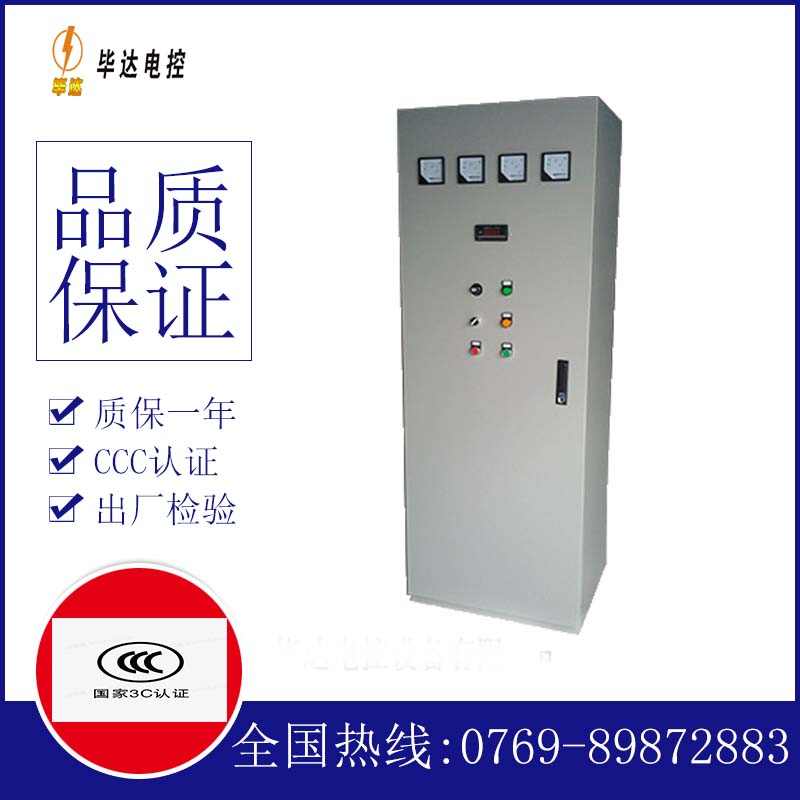 天安乡软启动控制柜